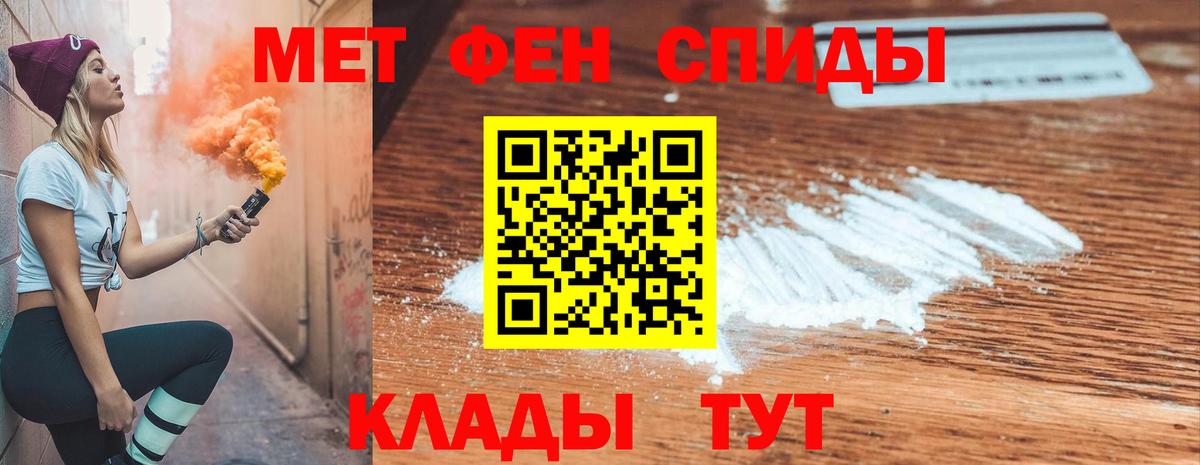 АМФЕТАМИН 97%  Вход с VPN  Amphetamine  Вичуга 