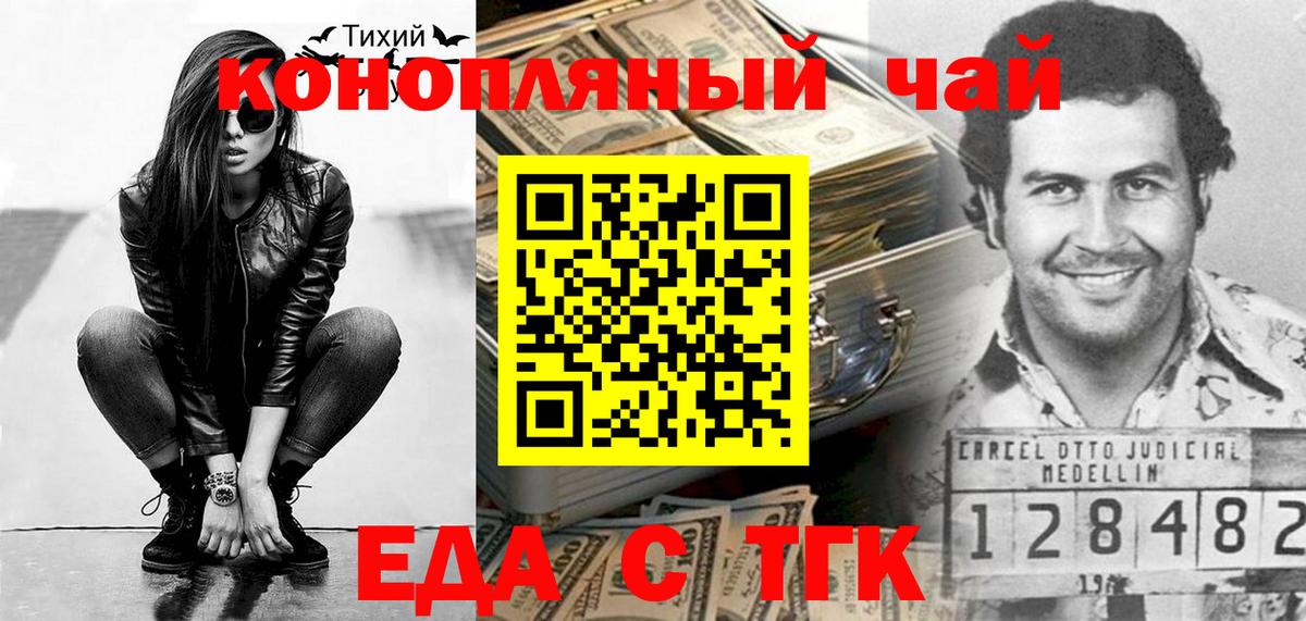 Cannafood конопля Вичуга