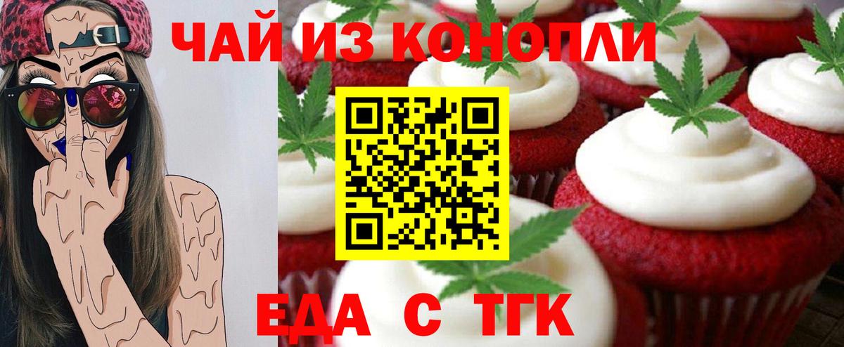 Cannafood марихуана  Вход с VPN  Вичуга 