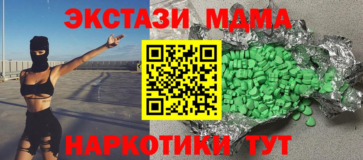 Ecstasy Cube Вичуга
