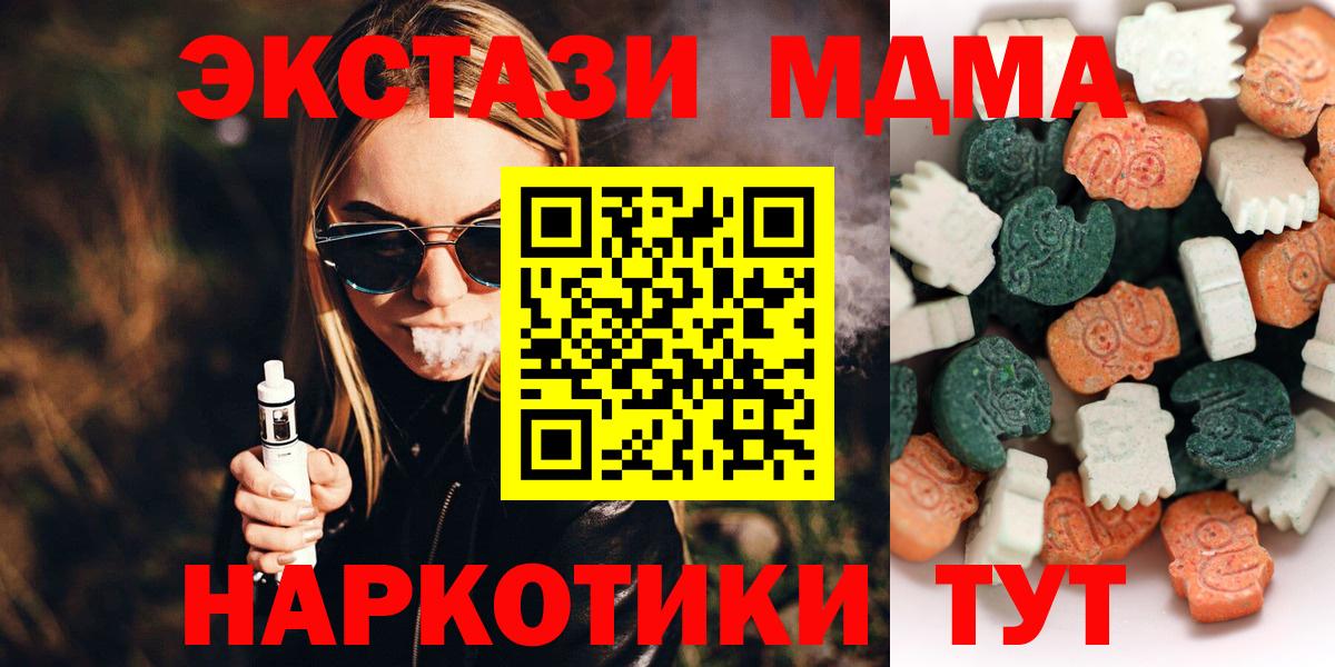 ЭКСТАЗИ DUBAI  Вход с VPN  Вичуга  цены   ЭКСТАЗИ mix  Ecstasy 