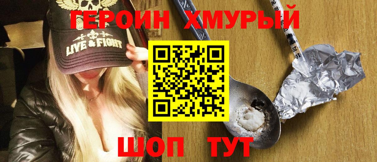 Вичуга  Героин Heroin  Вход с VPN 