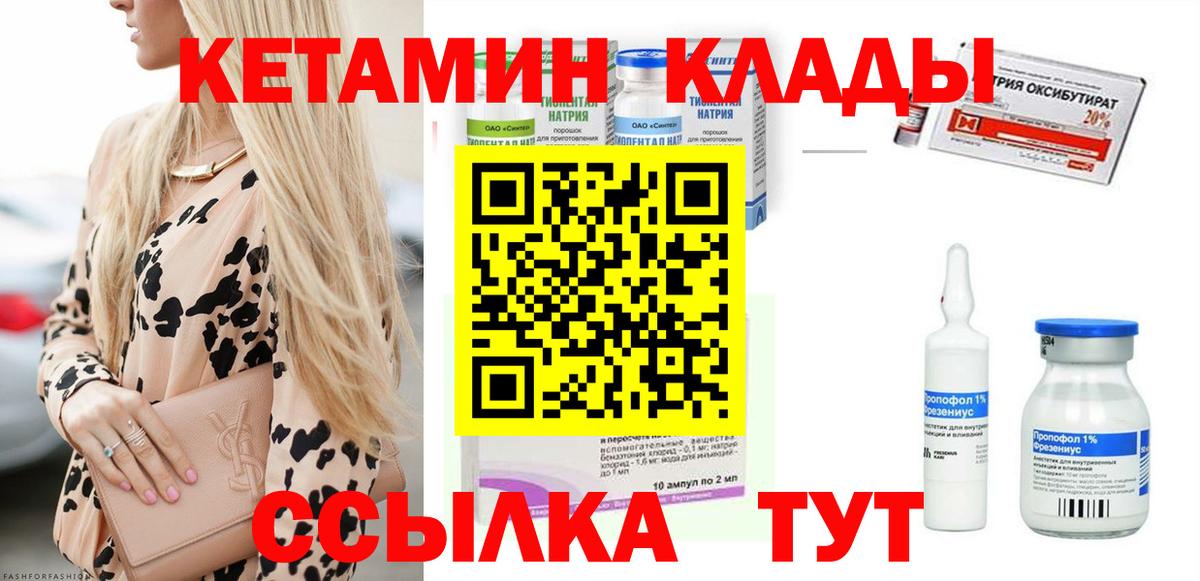 Вичуга  Кетамин VHQ  Вход с VPN  КЕТАМИН ketamine 