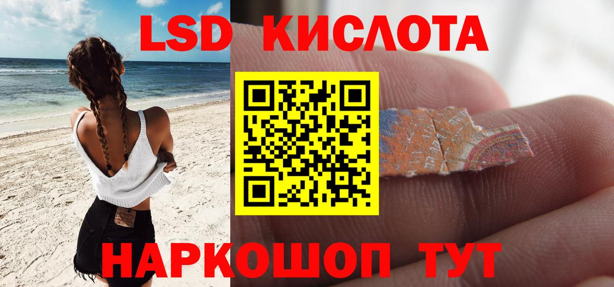 ЛСД экстази  ЛСД экстази кислота  Вход с VPN  Вичуга 
