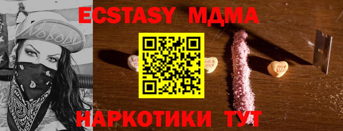 МДМА  Вход с VPN  МДМА молли  Вичуга  МДМА молли 