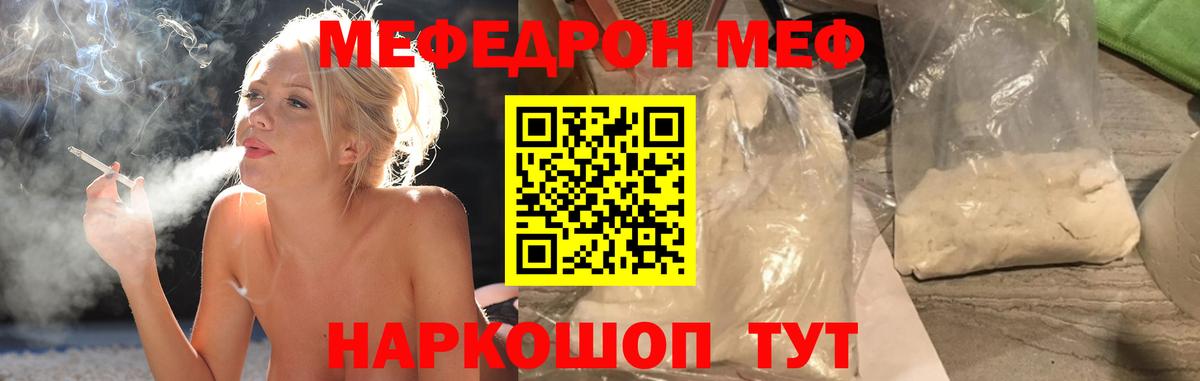 Меф  дарнет шоп  МЕФ VHQ  Вичуга  МЯУ-МЯУ мука  МЕФ  ссылка на мегу   Вход с VPN 