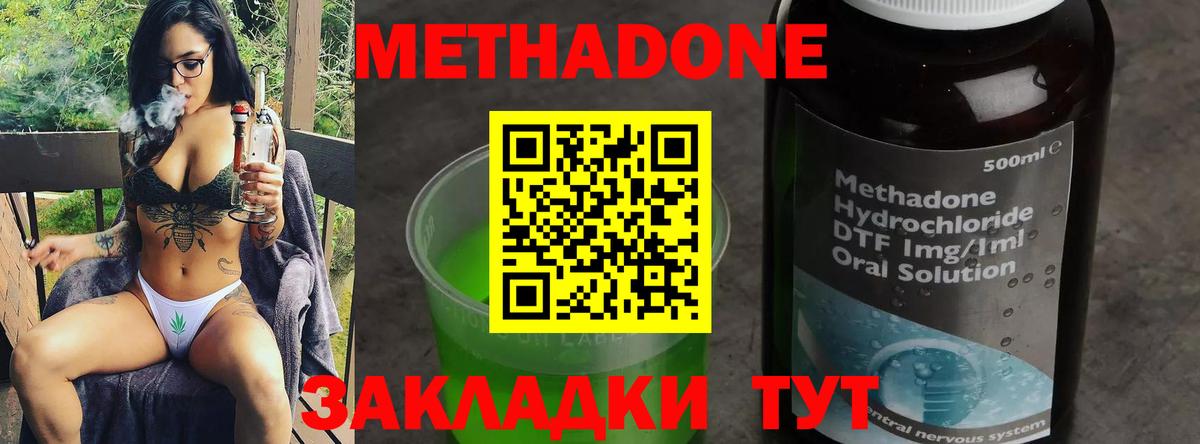 Вичуга  Метадон мёд  МЕТАДОН мёд  Вход с VPN 
