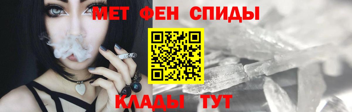 Вичуга  МЕТАМФЕТАМИН кристалл  Вход с VPN 