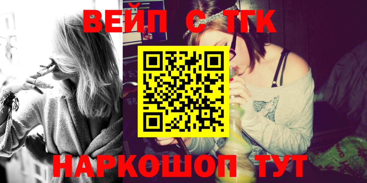Вичуга  Дистиллят ТГК Wax  Вход с VPN 